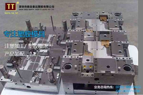 深圳市汽车塑料模具厂 引领定制注塑外壳与计算机软硬件整合新趋势