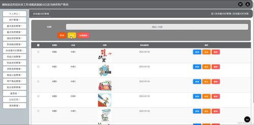 基于Java SSM框架的湖南省花垣县扶贫成就展示与农特产售卖系统设计与实现